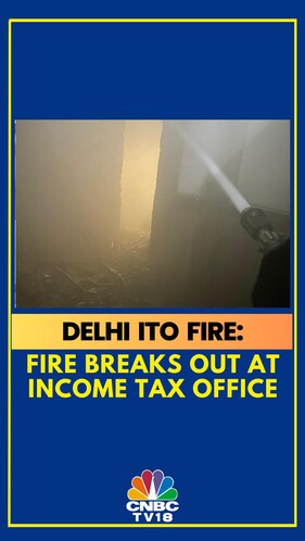 Delhi ITO Fire: Fire breaks out at Income Tax Office in Delhi, 21 fire ...