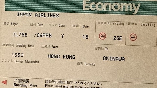 Flight ticket./Wikimedia Commons Flight ticket./Wikimedia Commons