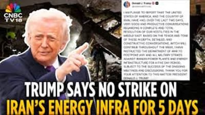 ट्रंप ने ईरान पर हमले रोके, वॉल स्ट्रीट में उछाल; सोने-चांदी में गिरावट, बाजार में बड़े बदलाव.