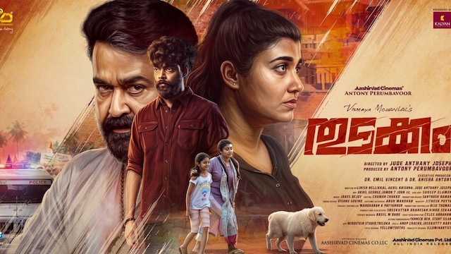 Thudakkam movie. (Image X) 