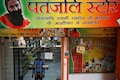 Patanjali withdraws tax exemption application after revenue dept expresses "reservations"