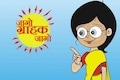 Consumer Affairs Department launches its new mascot, Jagriti