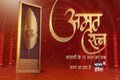 News18 India to host the 1st edition of the 'Amrit Ratna Samman' on August 2