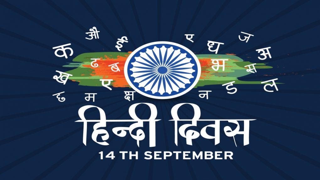 Hindi Diwas 2023: Date, History, Significance, and Celebrations | Ishika's  Diary