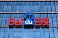 Baidu shares sinks most since 2022 despite denying links to PLA AI