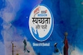 Mission Swachhta Aur Paani | India's initiative to ensure clean water and a sustainable sanitation