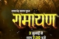 After Adipurush debacle, Ramanand Sagar’s Ramayan to make a return to TV