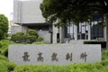 Japan's Supreme Court strikes down reproductive organ removal requirement for gender change